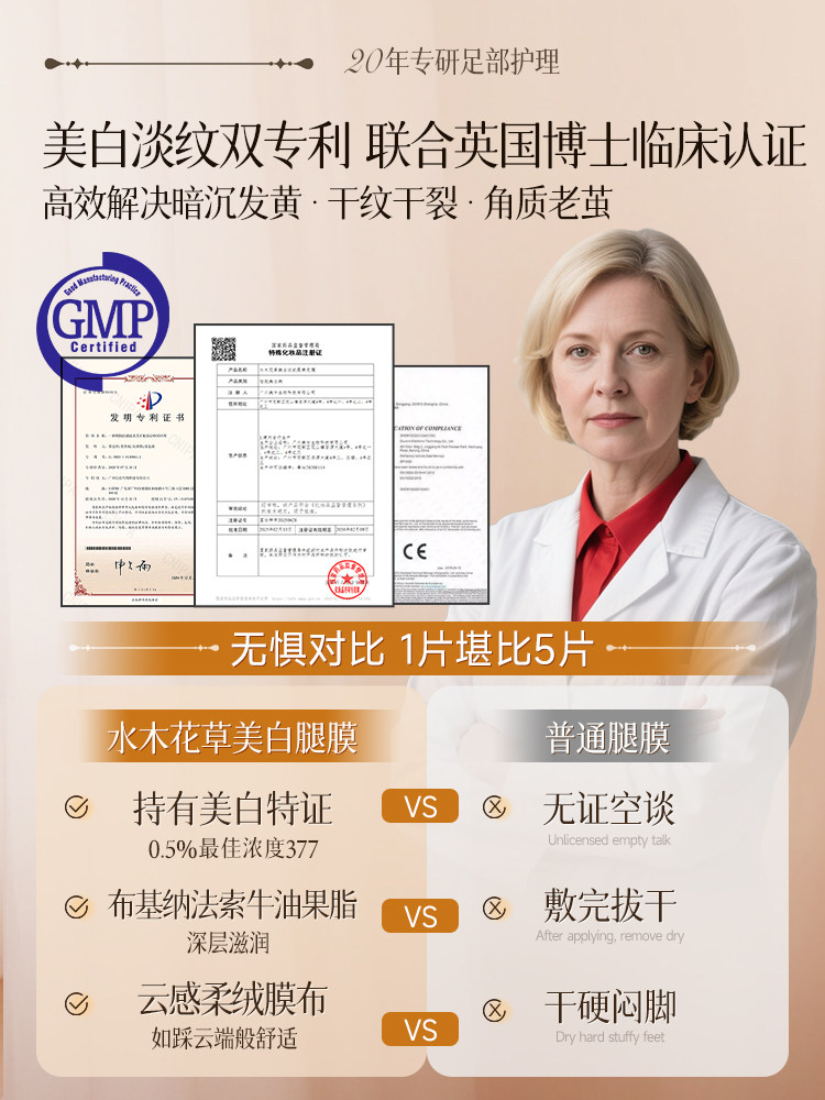 377 Whitening Leg Mask Moisturizing Exfoliating Dead Skin Calluses Hydrating Repairing Cracked Heels Whitening Foot Mask Foot Cover