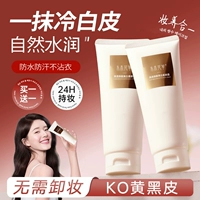 Крем для макияжа, осветляющий крем для тела, средство для снятия макияжа для лица, тональный крем для всего тела, натуральный макияж, «три в одном»