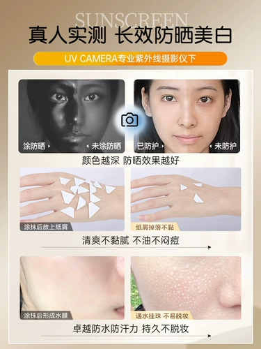 Осветляющий водостойкий солнцезащитный крем для ухода за кожей для лица для всего тела, официальный продукт