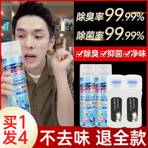 Shoes Deodorant Spray Shoes Socks Sneakers Sneakers to foot odor Deodorant Germicide Removing taint Stench Smells