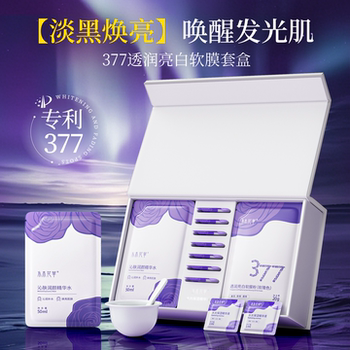 377 Whitening Soft Mask Powder, Pearl Powder, Hydrating, Removing Yellowish Air, Dull Spots, Firming, Anti-Wrinkle, Anti-Aging Application Mask