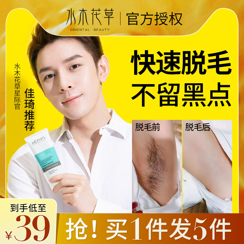 Other than hair cream all over the body Armbands private parts Lip Wool legs Mao Beard Honey wax female male students Special deities No permann