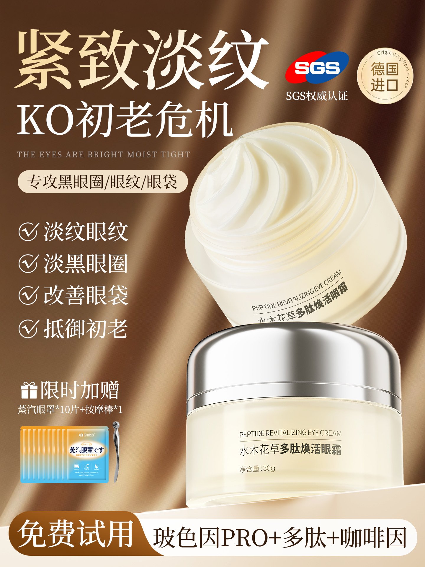 Polypeptide Eye Cream Fades Fine Lines, Dark Circles, and Eye Bags, Lifts, Tightens, and Removes Wrinkles, Official Authentic Product for Women and Men