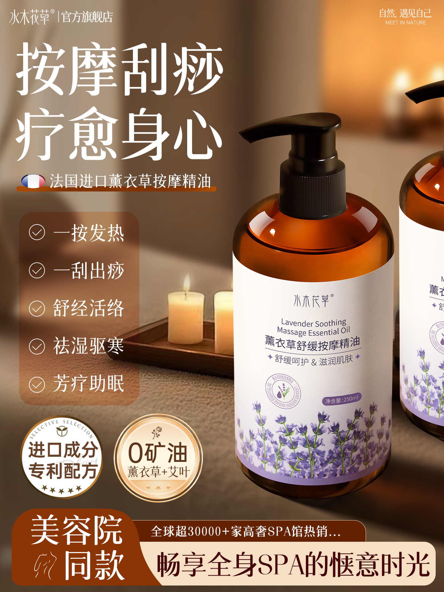 Lavender Massage Oil for Full Body Meridian Activation, Warming Massage Oil, No-Rinse, Back Massage, Gua Sha Official official store