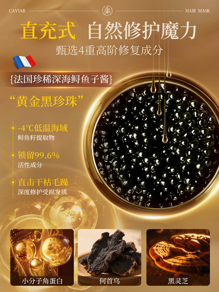 Caviar Hair Mask Repairs Dryness, Hydrates and Smoothes, Protein Corrects Damage Caused by Perm and Dyeing, Genuine Conditioner with Long-Lasting Fragrance