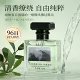 Мужские духи с легким ароматом, чай Дарджилинг со стойким ароматом, стойкий легкий аромат, брендовый товар