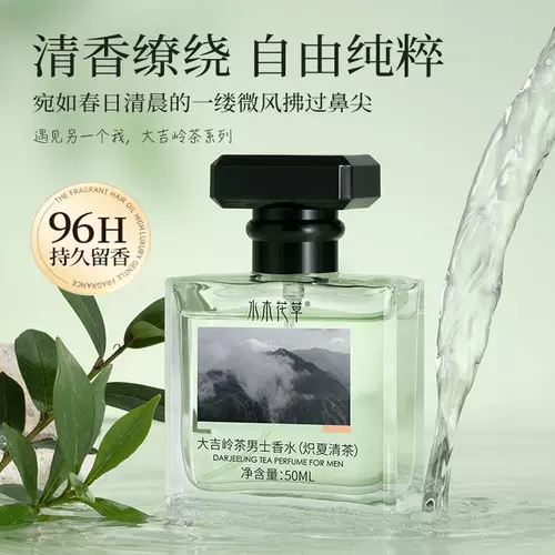 Мужские духи с легким ароматом, чай Дарджилинг со стойким ароматом, стойкий легкий аромат, брендовый товар