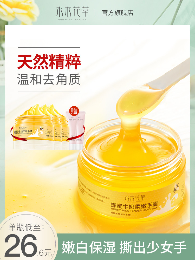 Milk honey Hand wax Hand mask Tender hands Fine lines Tender white moisturizing moisturizing exfoliating calluses women's gloves hand touch