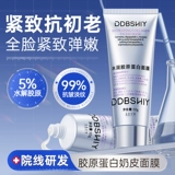 Коллаген, разглаживающая антивозрастная увлажняющая осветляющая маска для лица, легкое нанесение, против морщин