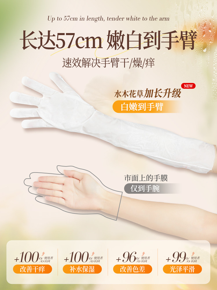 Hand Mask for Lengthening, Whitening, Moisturizing, Hydrating, Reducing Roughness and Cracking, Lightening Hand Lines, Whitening Hand Care, Genuine Product from Flagship Store