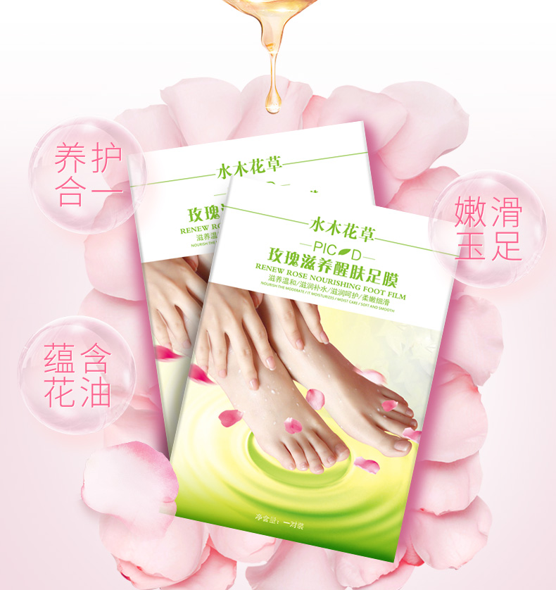 Waterwood hoa nuôi dưỡng chăm sóc giữ ẩm dịu dàng chân phim foot beauty chân khử muối nếp nhăn dịu dàng sửa chữa chân 4 hộp mặt nạ tay chân