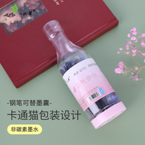 2093 drifting bottle ink bag girl style pen matching water bag third grade students erasable pure blue ink 50 bottles of blue black ink bag