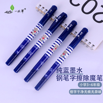 A pen can be wiped and written with a magic pen pure blue ink pen handwriting eliminating pen with rewritten correction head elementary school student 3-6 assorted use guaranteed to wipe out clean no smell and no stinging nose