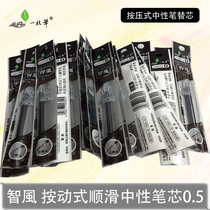 Press-type Pen refill One branch Pen Telescopic Middle pen Pen Tilts Core Black G2039 Sub Warhead Spring Refill Press 0 5mm Wisdom Wind Refill Wisdom Wind 2118 Stand-in Blue Black