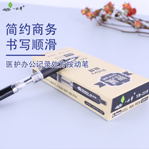 Gel pen Anti fatigue soft rubber cover bullet head business black blue black Moran doctor nurse prescribing pen Clinic record pen Press type telescopic signature pen 0 5mm A pen Zhifeng 2118
