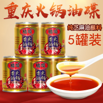 Qiahead hot pot sesame oil oil plate 65ml * 5 cans Chongqing hot pot string incense base oil plate dipped with mellow sesame oil