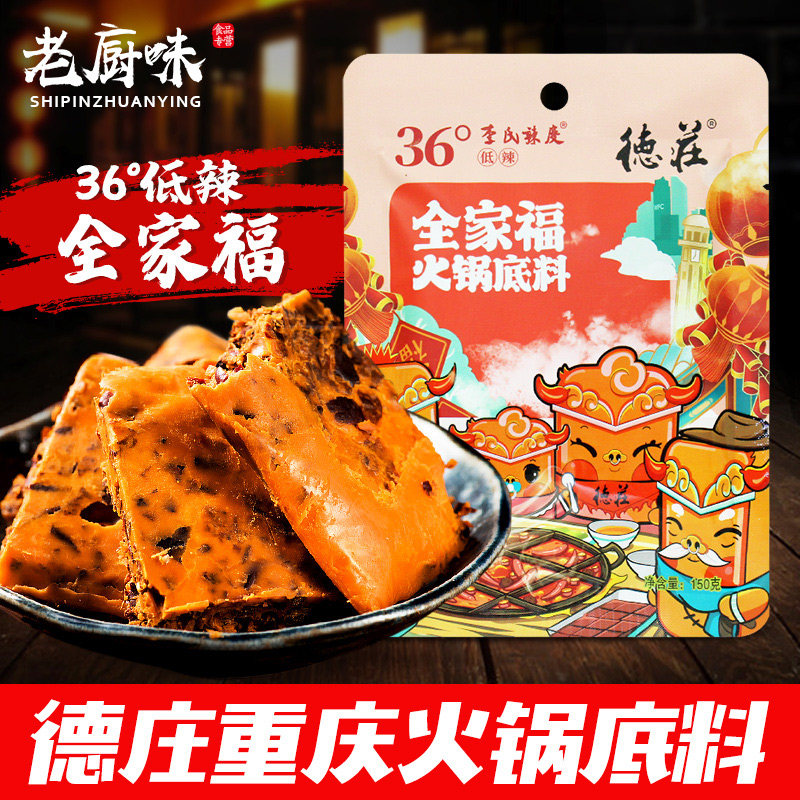 Chongqing Deshuang Whole Family Fu Fire Pan Soup Bottom 150g Authentic Spicy Ox Oil Old Hot Pot Soup Base Strings of Sesame Sauce