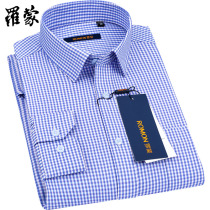 Romonger shirt male head sleeve 2021 spring and autumn models middle-aged business leisure dad pretending to be iron-free and blue shirt