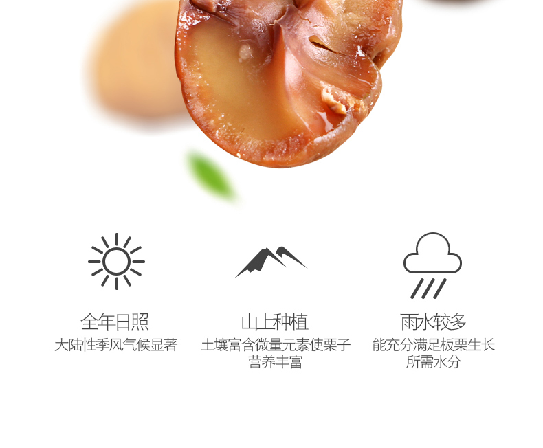 紫玉 正宗迁西板栗仁 100g*4袋 0防腐剂 图5
