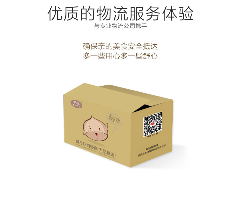 紫玉 正宗迁西板栗仁 100g*4袋 0防腐剂 图12