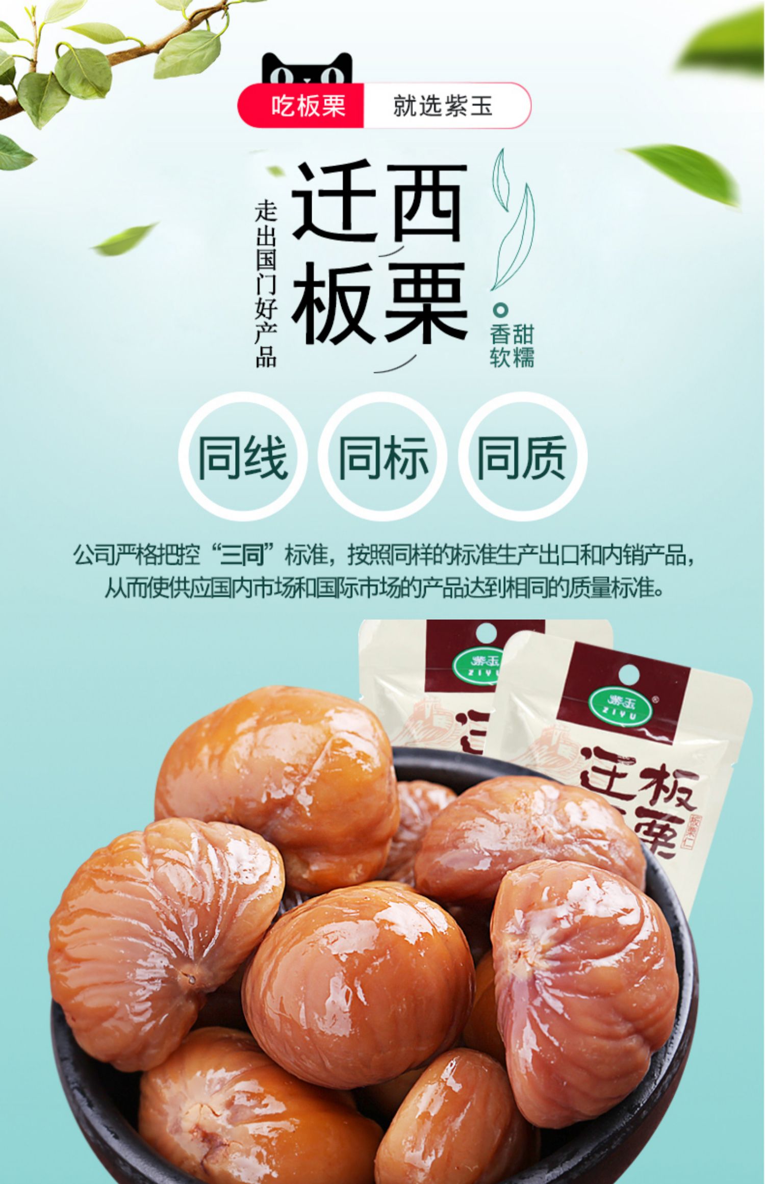 紫玉 开袋即食 迁西板栗仁 50g*10袋 天猫优惠券折后¥24.9包邮(¥49.9-25) 紫玉 开袋即食 迁西板栗仁 50g*10袋 天猫优惠券折后¥24.9包邮(¥49.9-25)