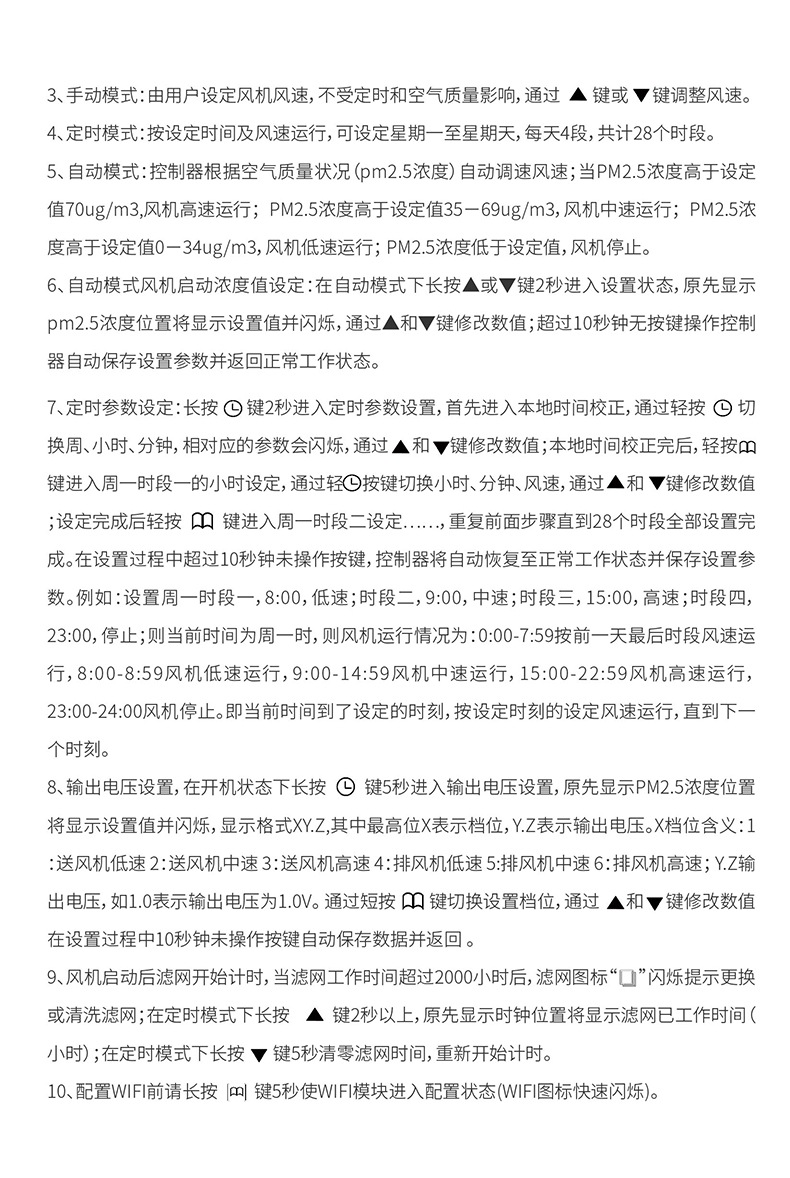 210817-全热交换新风净化_23.jpg