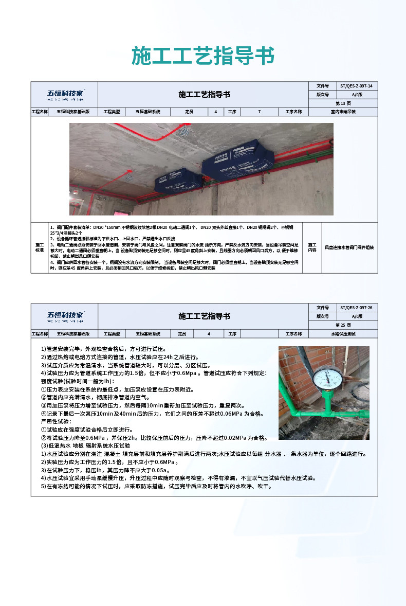 理解五恒系统空调-2-11.jpg