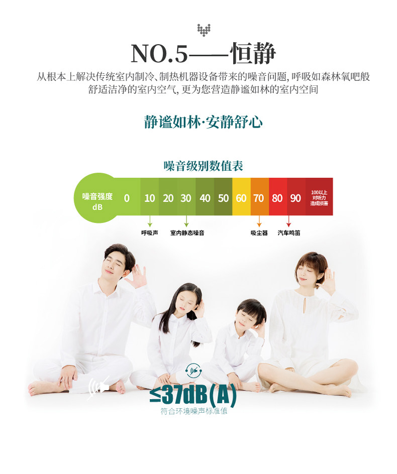 五恒舒适概念-五恒-舒适型_11.jpg