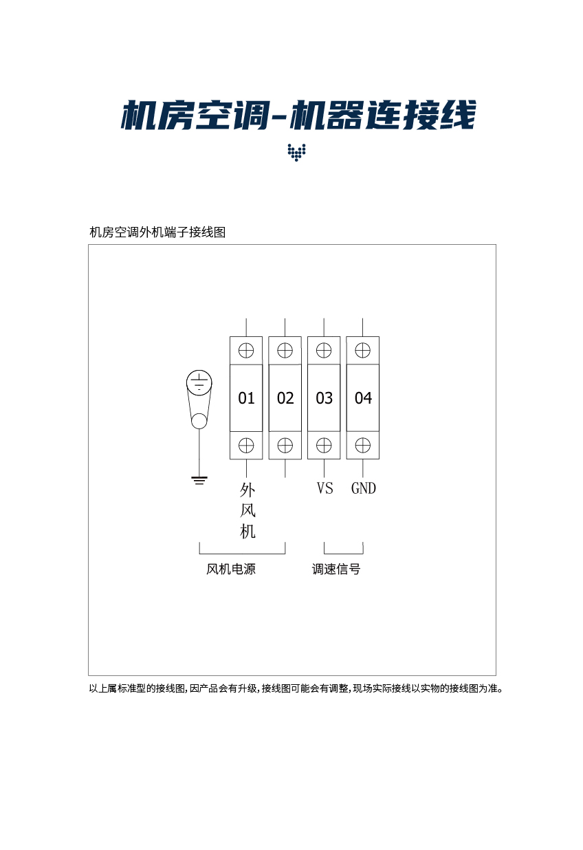 机房空调_27.jpg