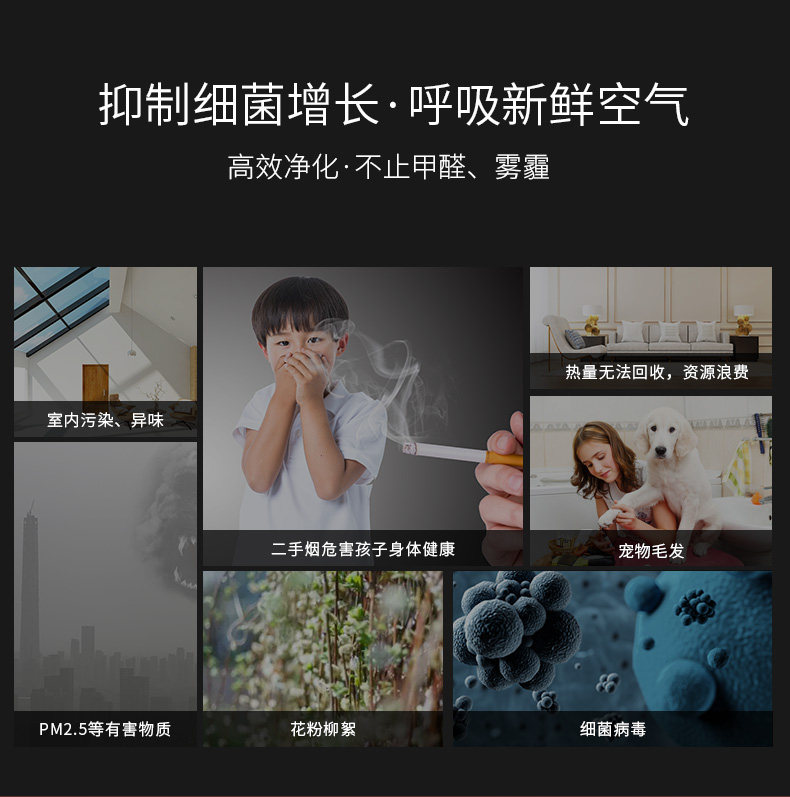 全热交换新风净化ACN-150_02.jpg