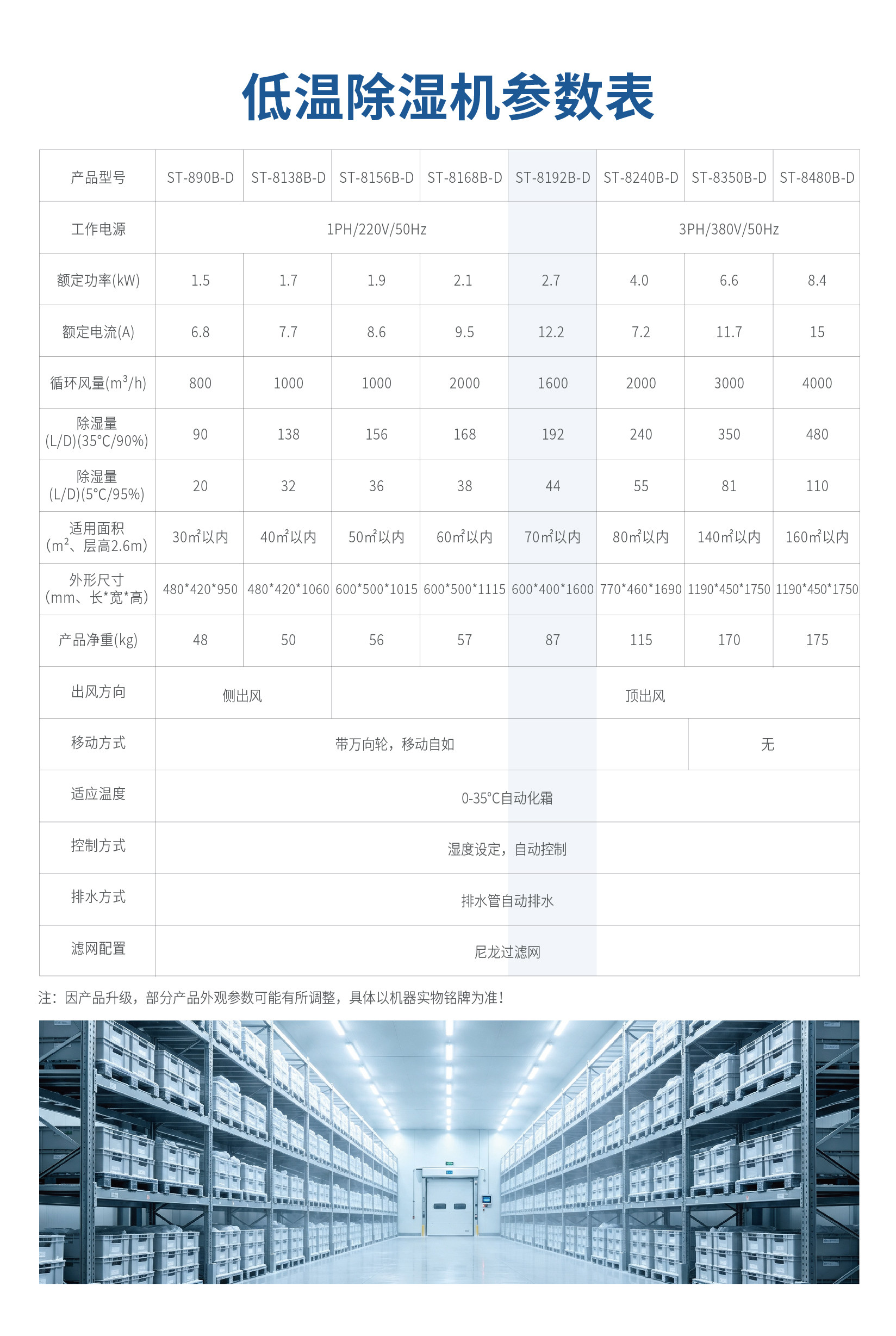 低温-10.jpg