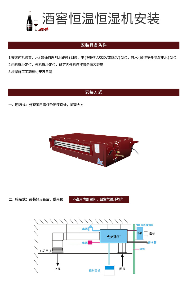 酒窖恒温恒湿详情FE-J60-至尊版_12.jpg