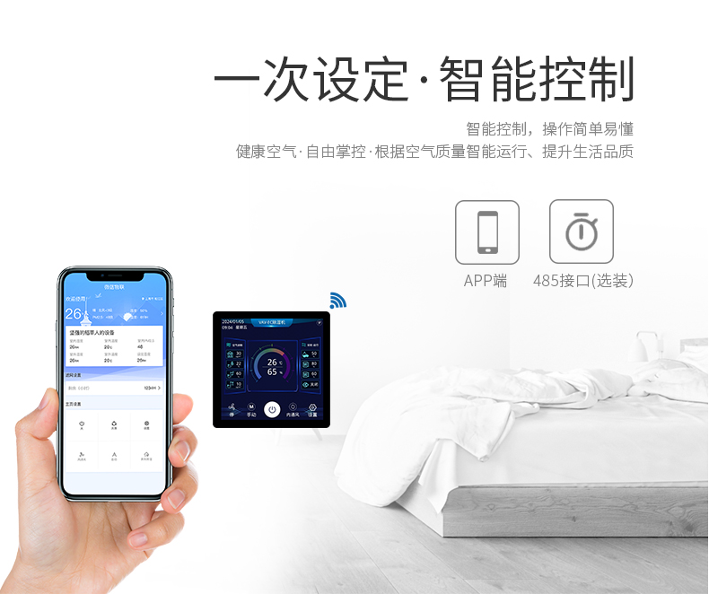 中央新风除湿机FE-JX26T(E)-不锈钢_07.jpg