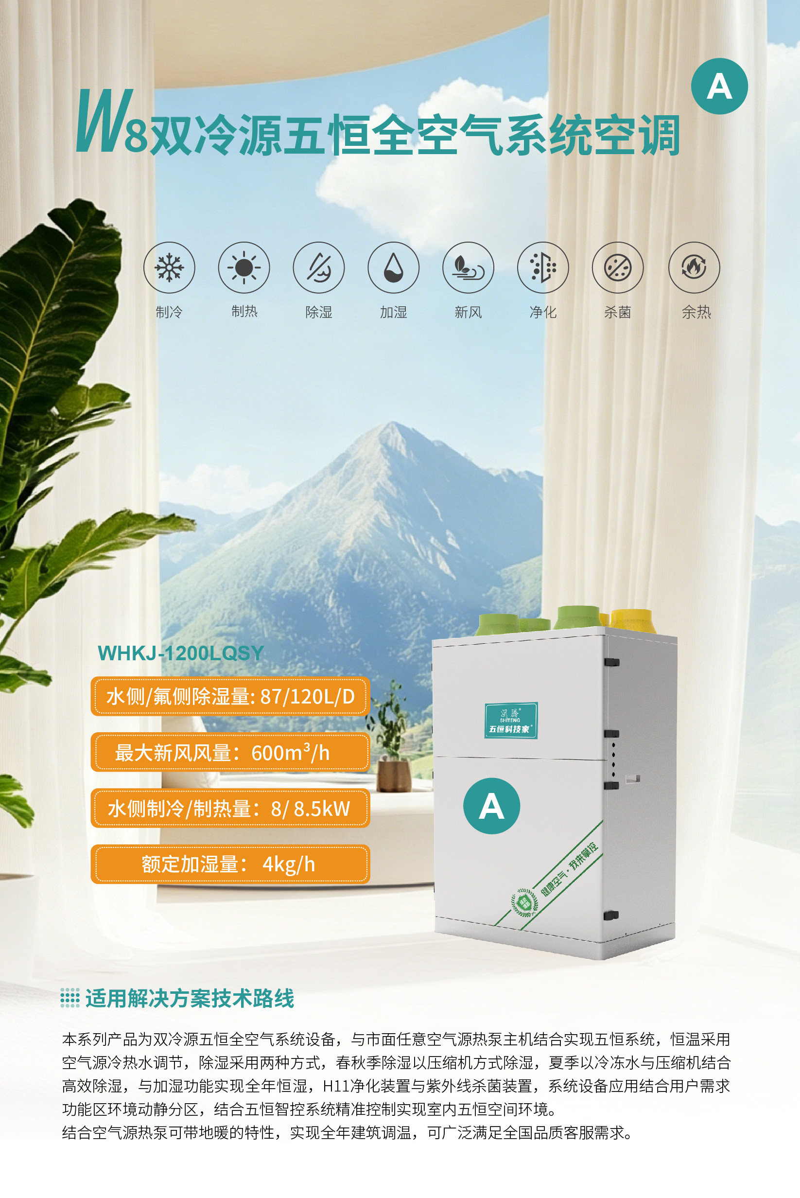 W8详情页_1-26.jpg