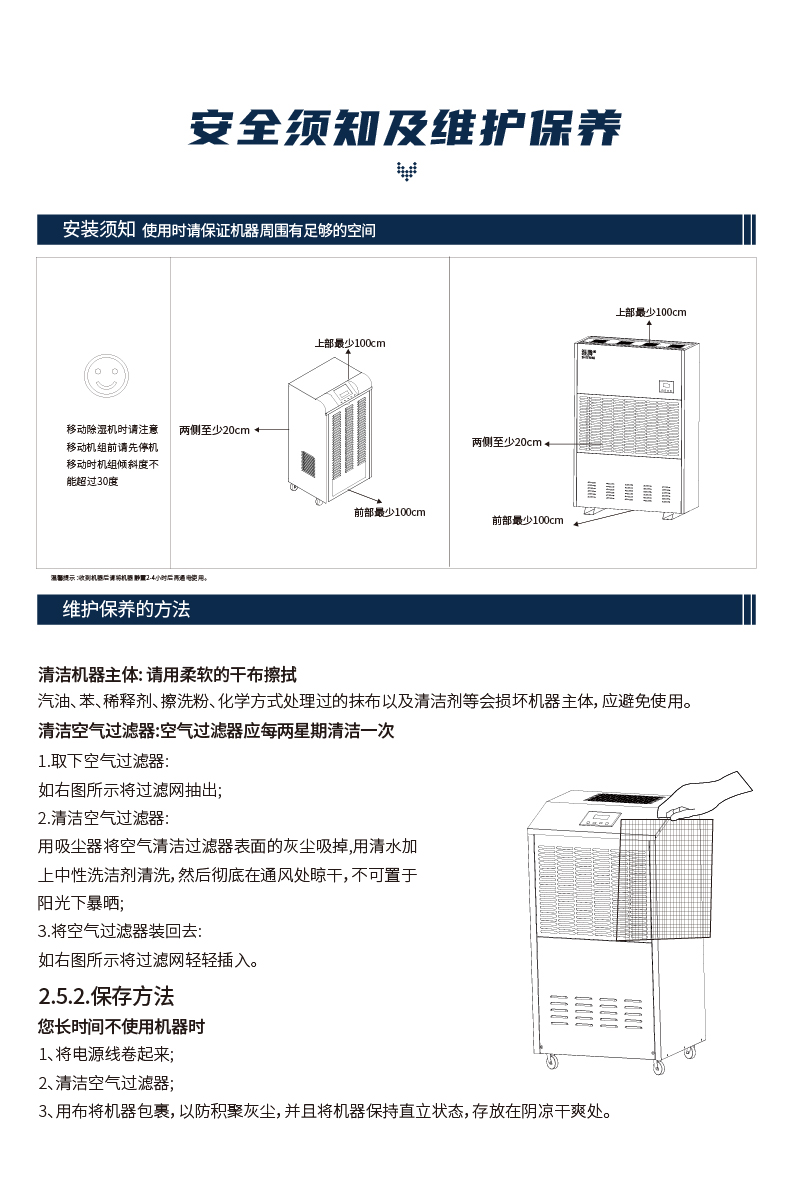 工业除湿机-18.jpg