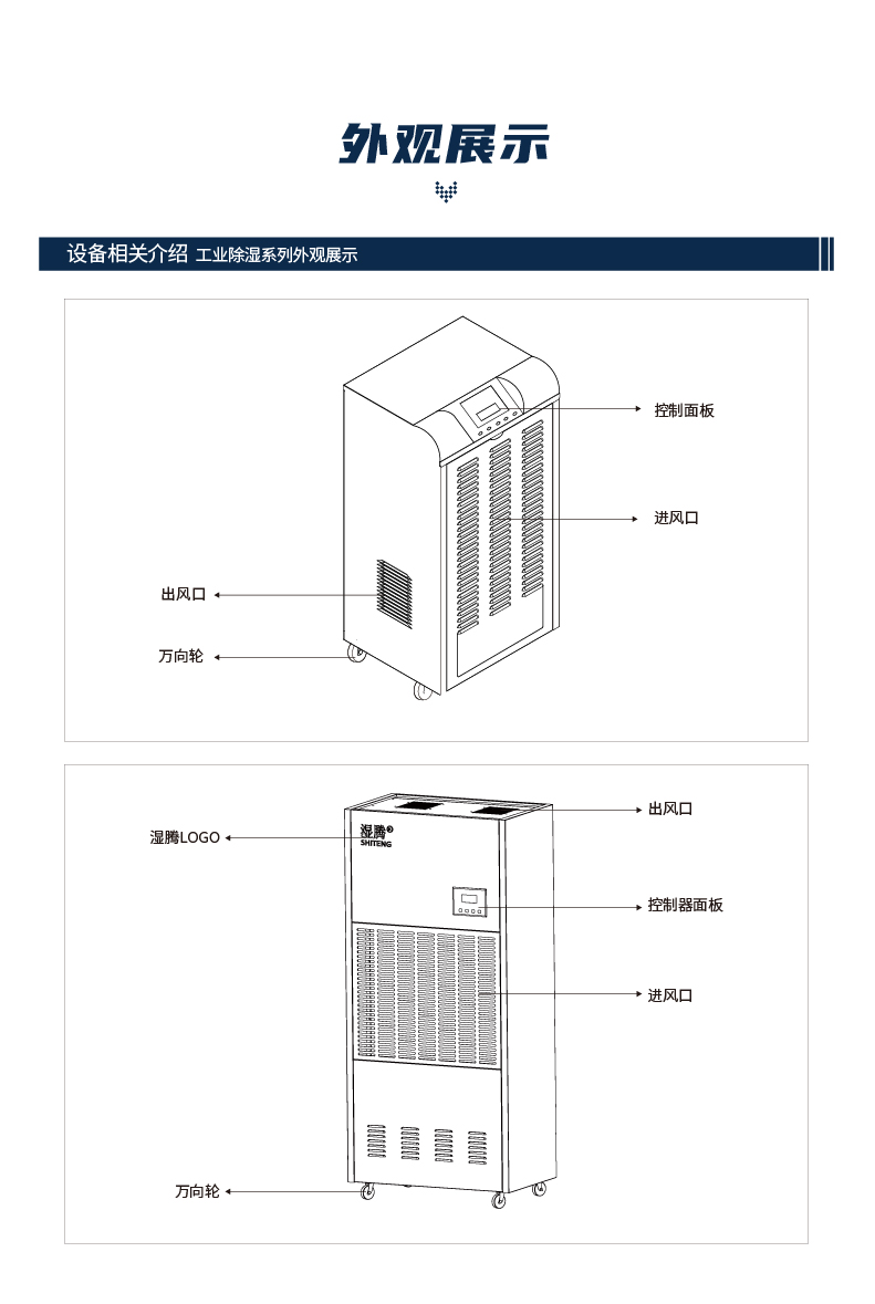 工业除湿机-17.jpg