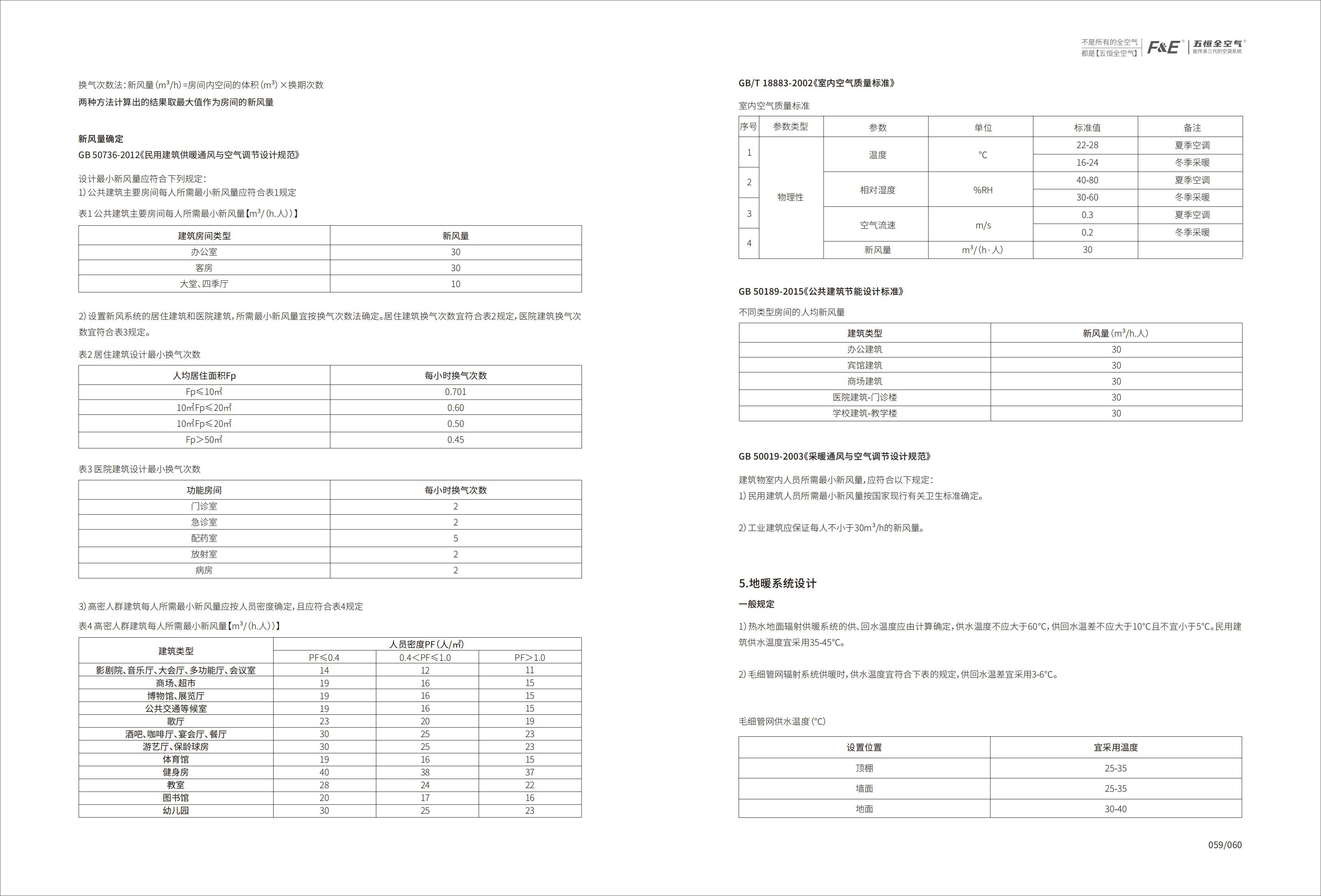 22.12.12-案例手册_40.jpg