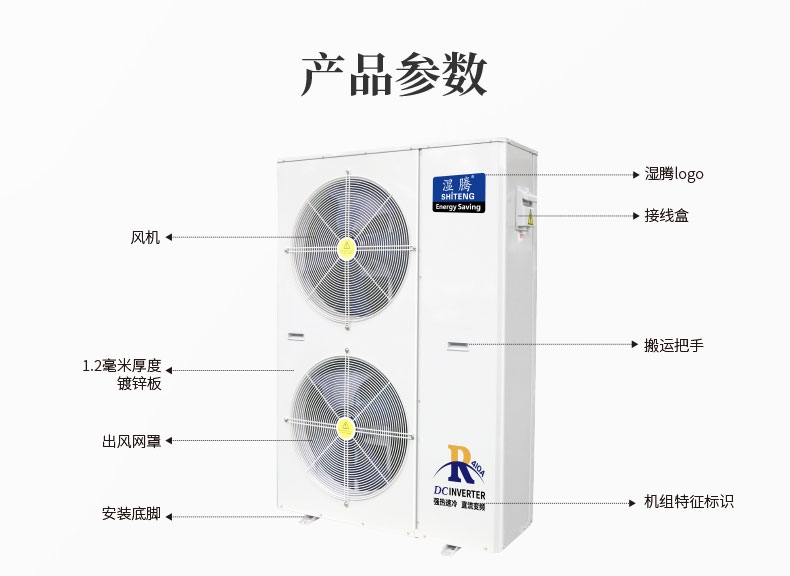 水舒适中央空调-南方型-ST023_13.jpg