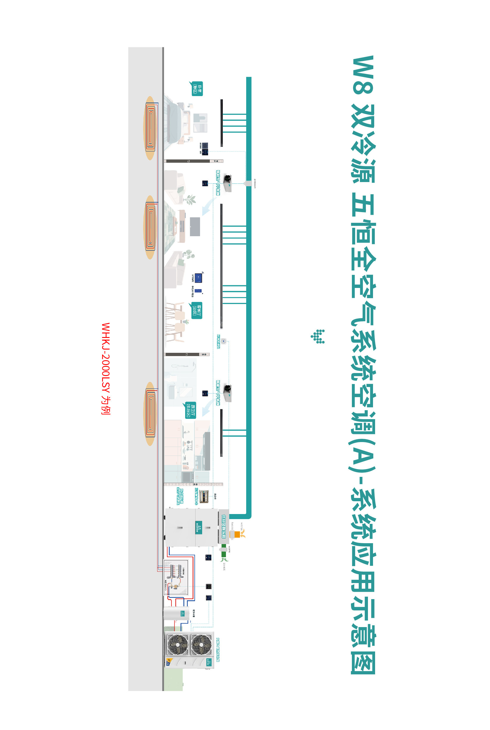 W8详情页_1-2.jpg