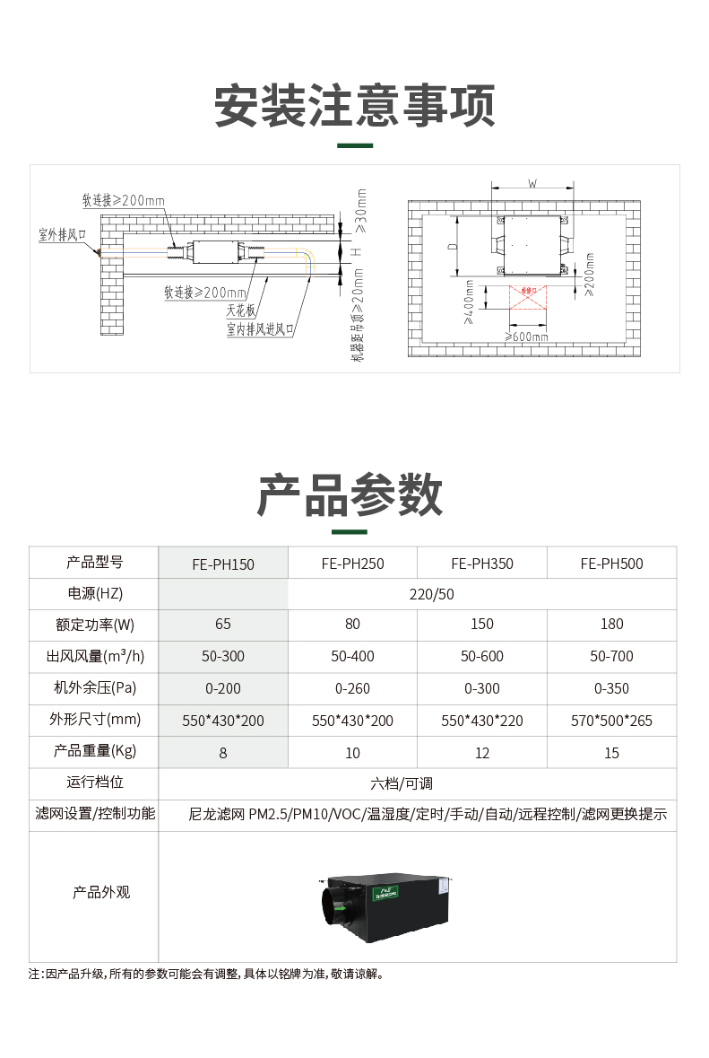 智能空气平衡器-PH150_09.jpg