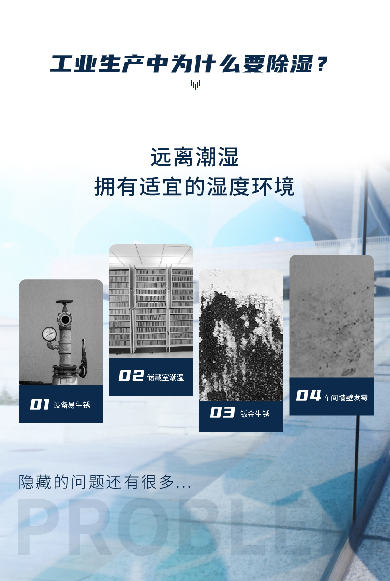 工業除濕機-08.jpg