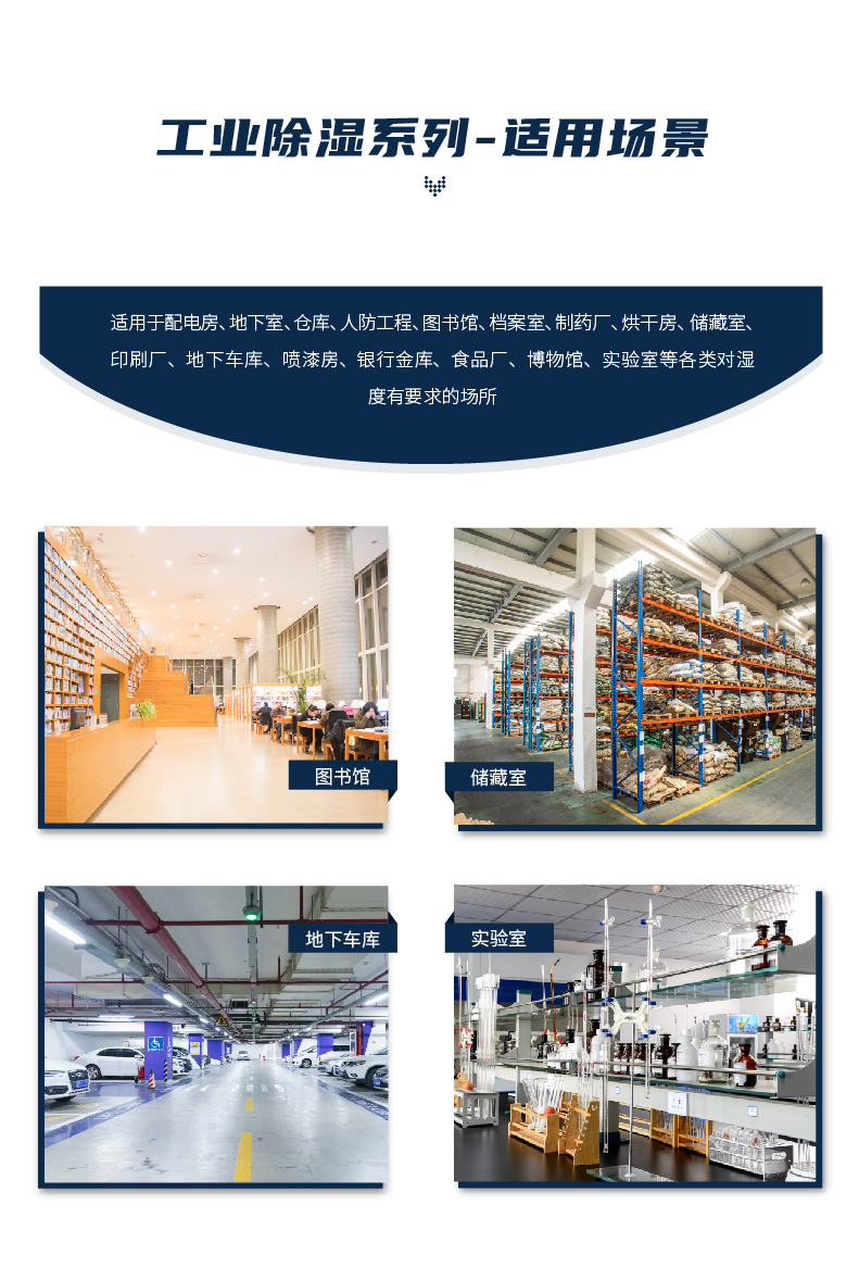 工業除濕機-07.jpg