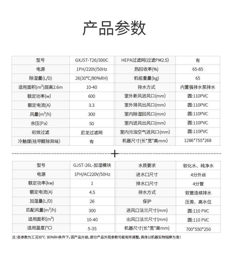 GXJST-26L-300CJ_13.jpg