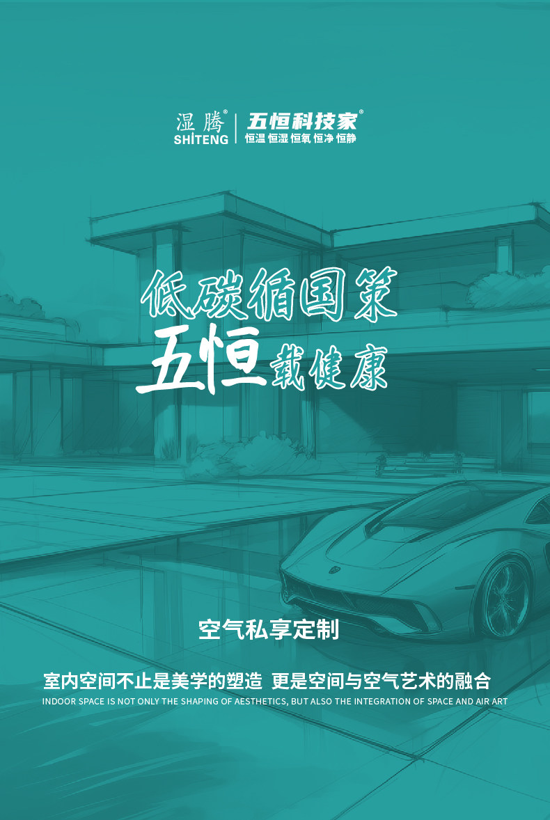 理解五恒系统空调-2-28.jpg