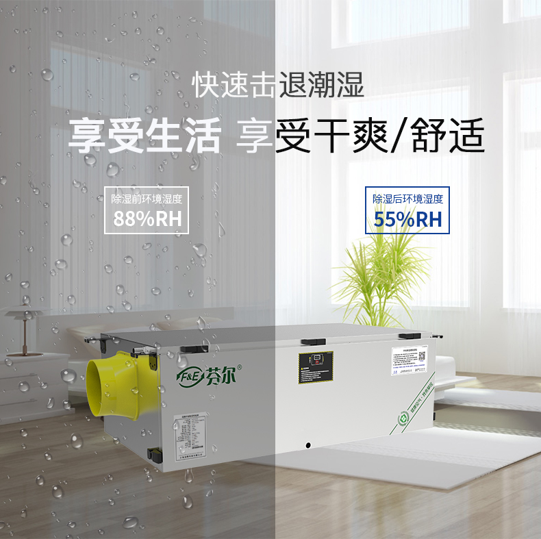 中央除湿FE-C26T(E)-不锈钢_03.jpg