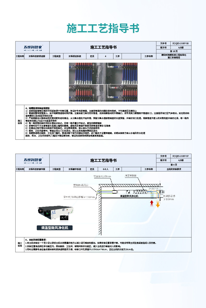 理解五恒系统空调-2-12.jpg