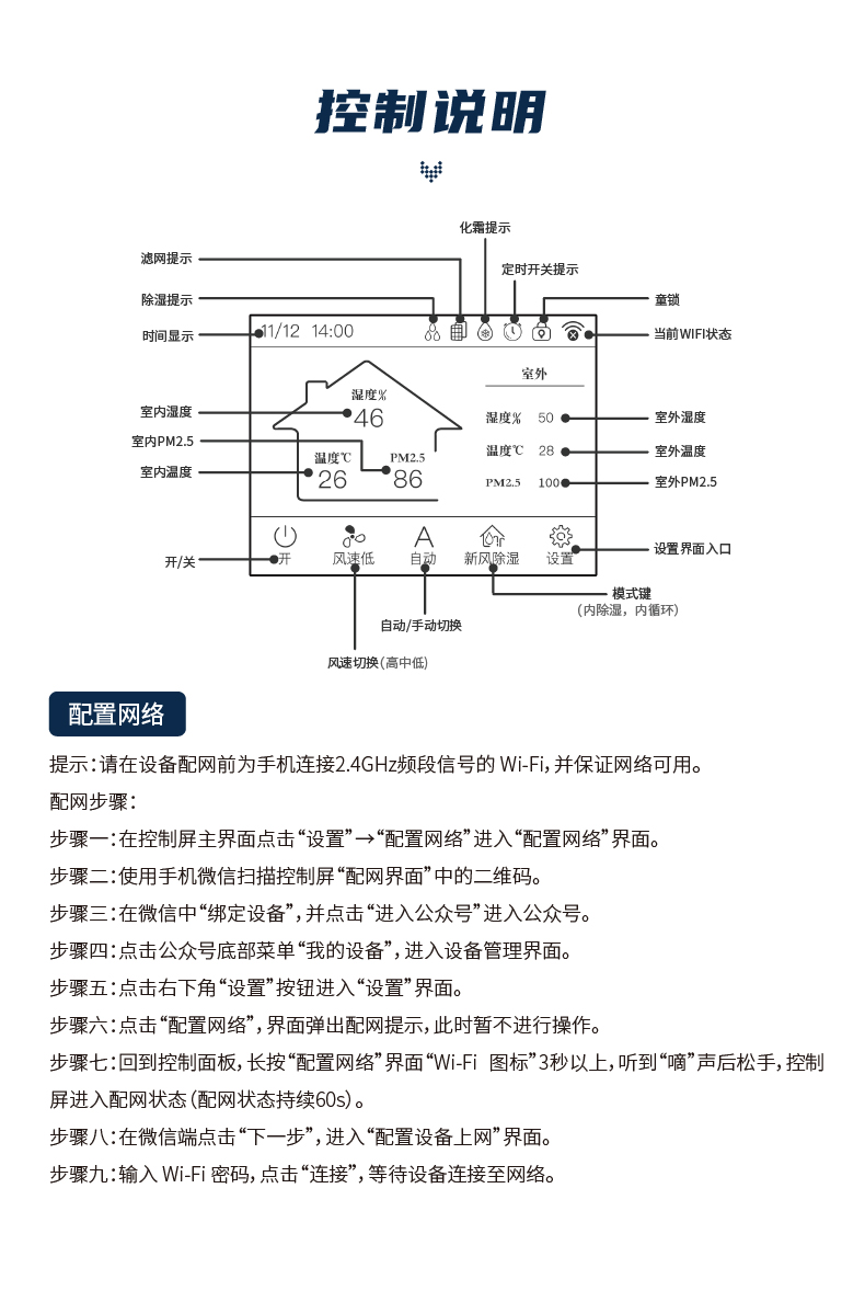 画板 23中央新风除湿.jpg