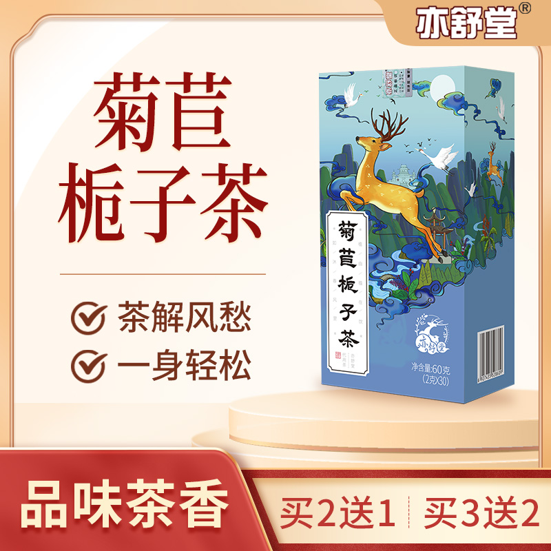 Yukuku Tea Chicago Gardenia Tea Tea Yukuku Chi Ro Gessan