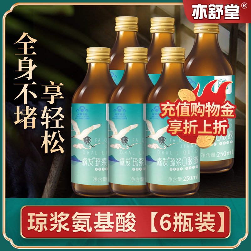 6 bottles of Yishutang green plum polypeptide enzyme Sengfa Asiao Peach Liquid