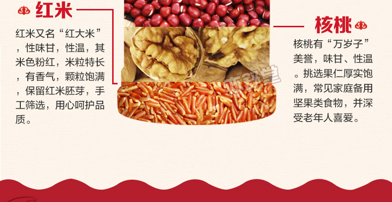 【亦舒堂红枣红豆核桃粉】功效作用_价格-亦舒